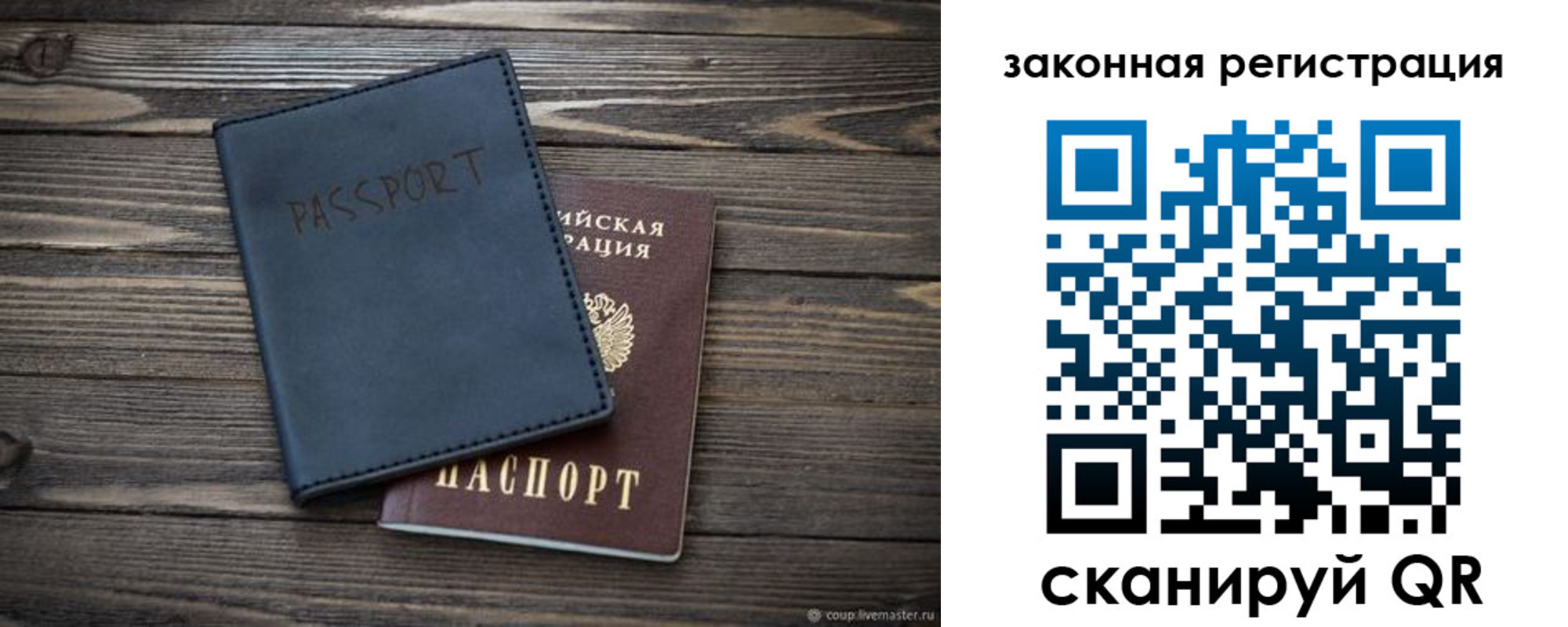 временная регистрация гарантия в Сочи