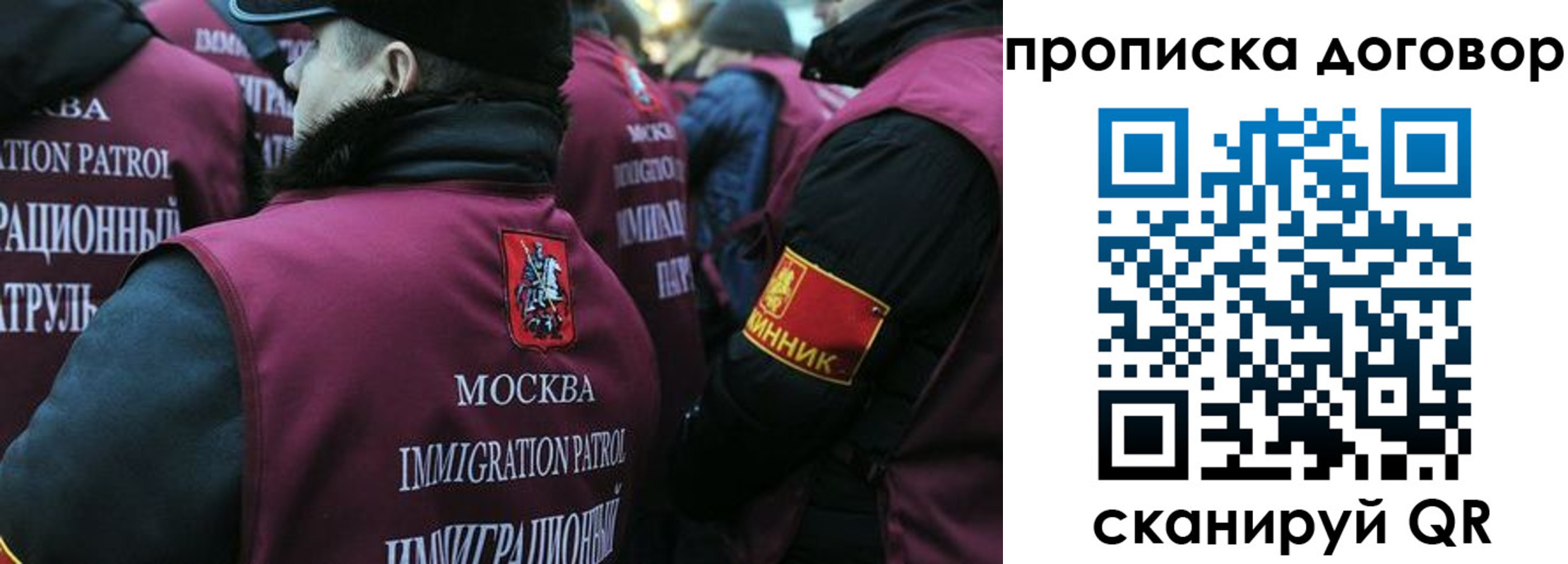 временная регистрация собственник в Сочи