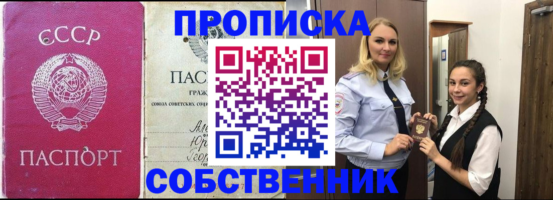 временная регистрация 2025 в Сочи